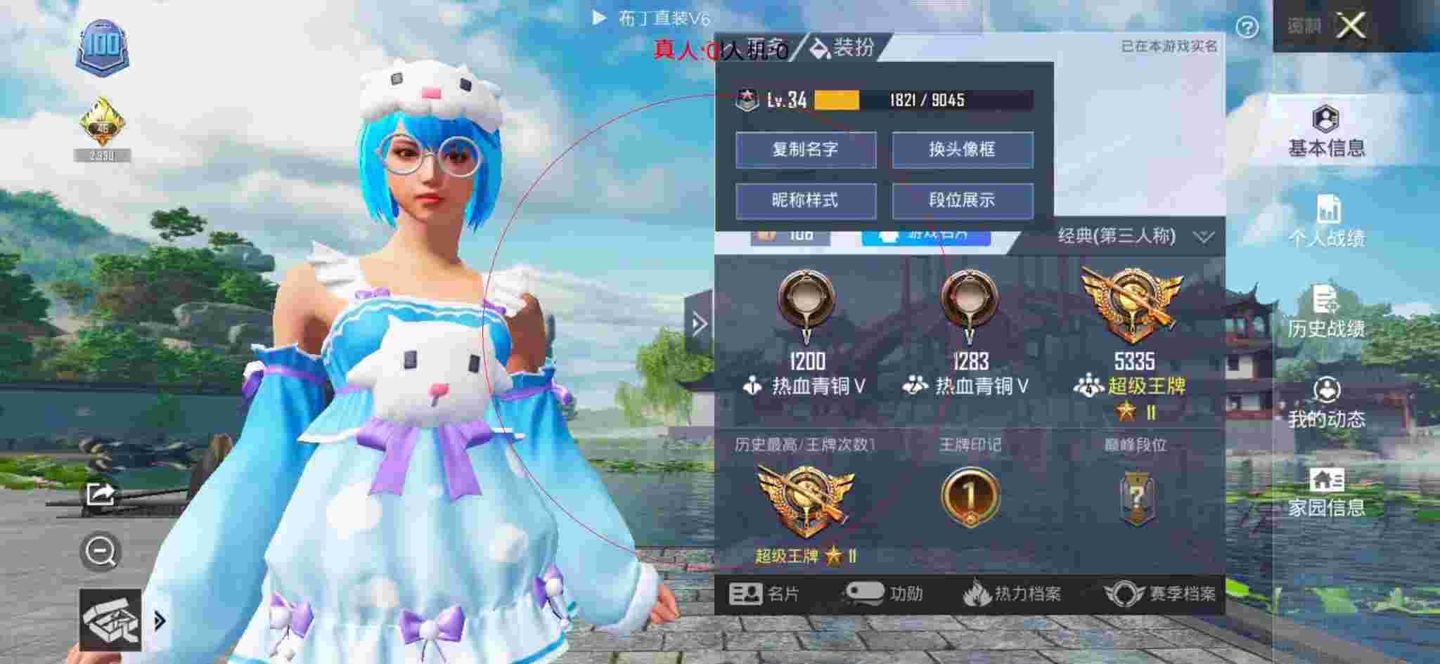 和平精英布丁直装透视 - 冰雪和平精英外挂辅助预览图